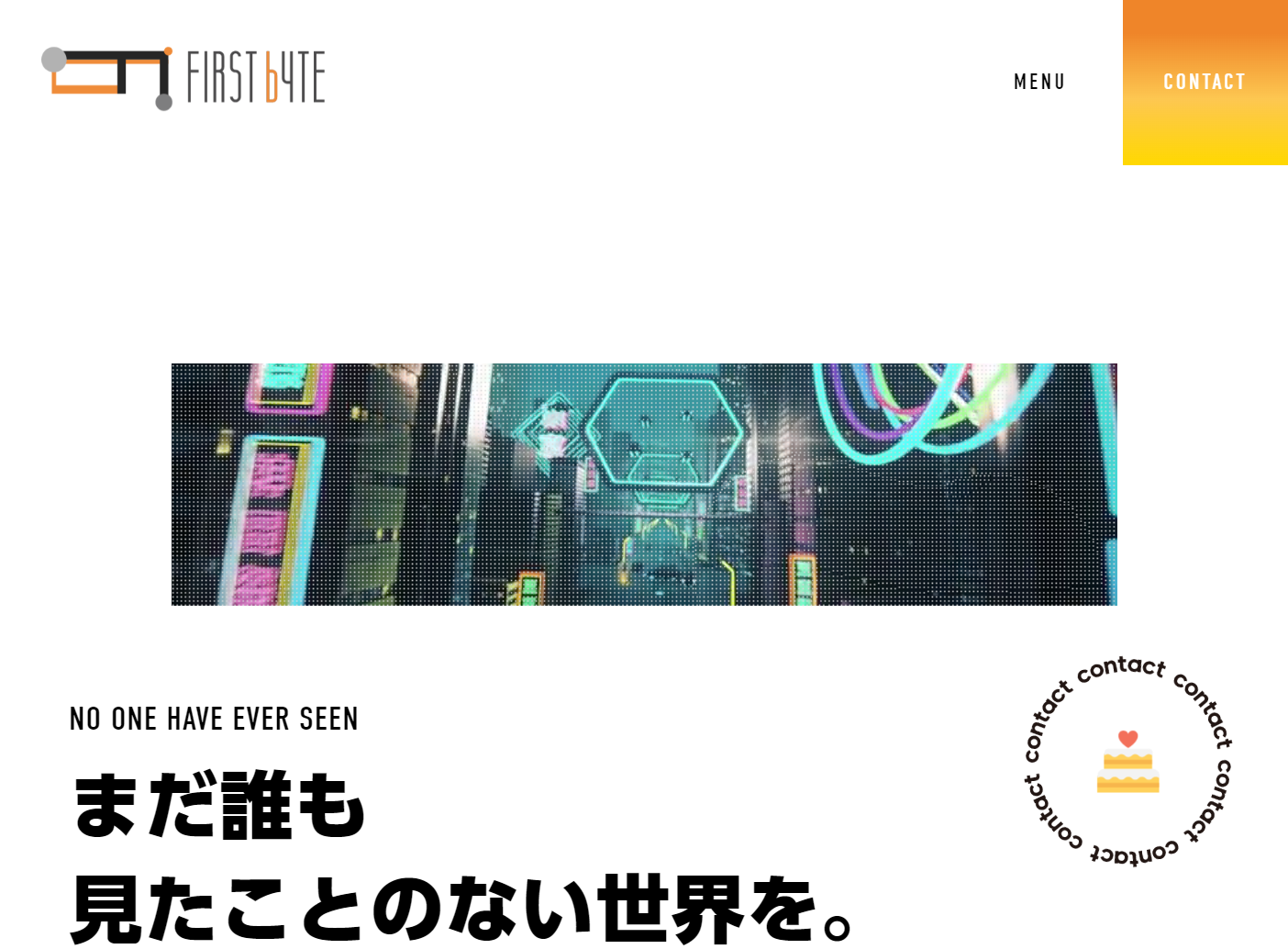 ファーストバイト株式会社様ホームページ